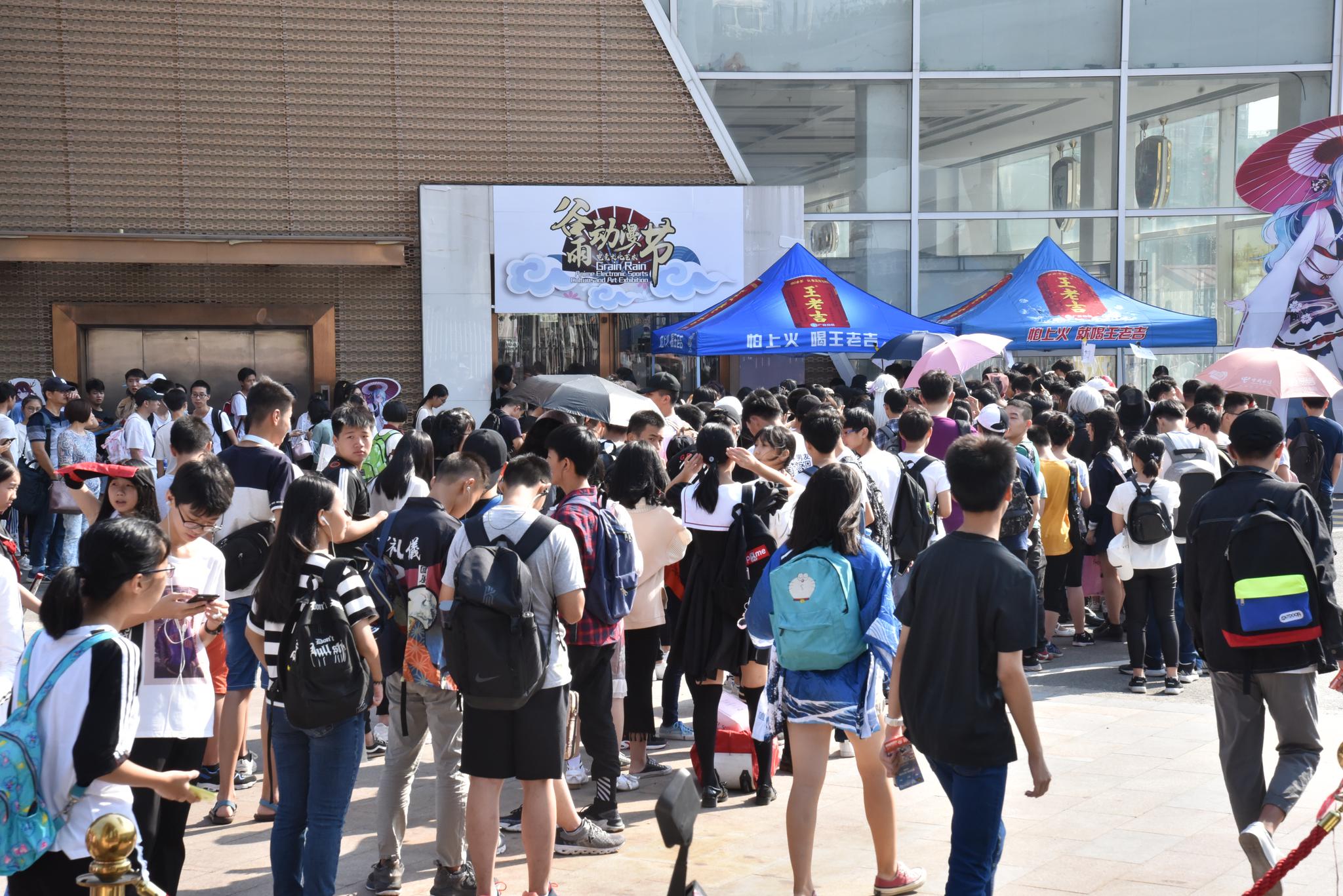 谷雨动漫展于10月2日开幕