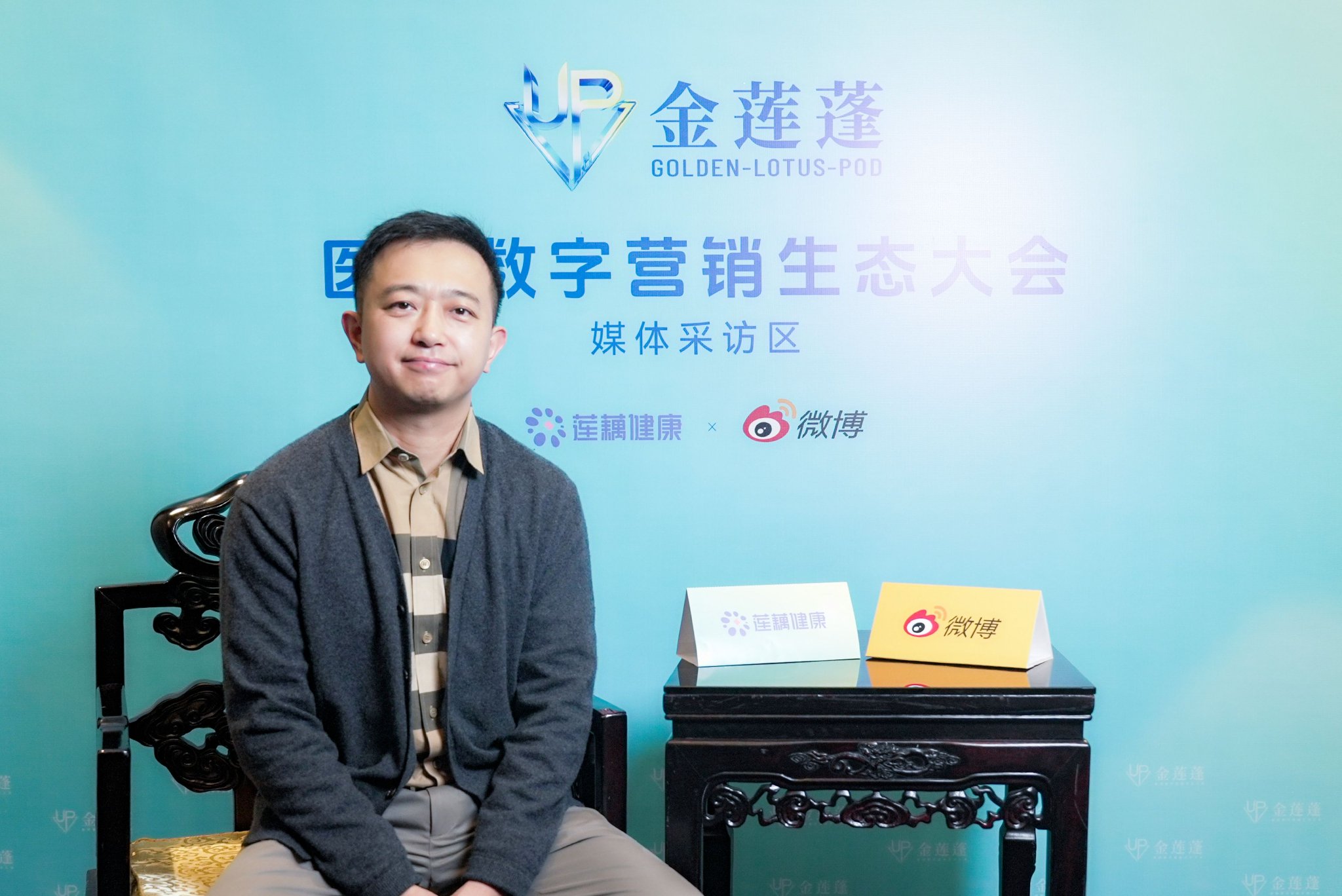 知原药业田志会：聚焦肌肤问题解决方式 紧握“大健康 美”机遇