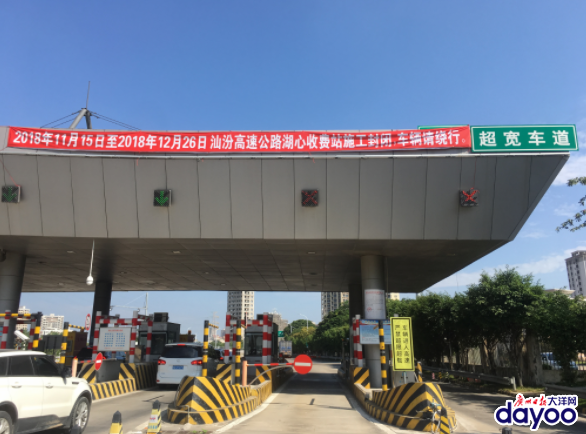 汕汾高速湖心站11月15日起全封闭施工