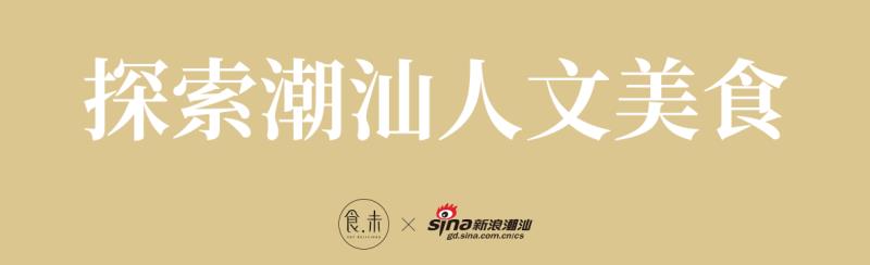 食未