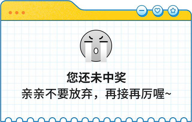继续加油
