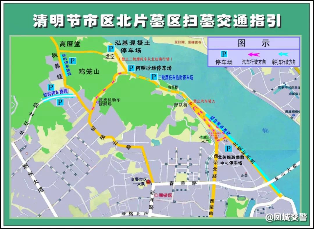 潮州市区这些路段清明节实行交通管制