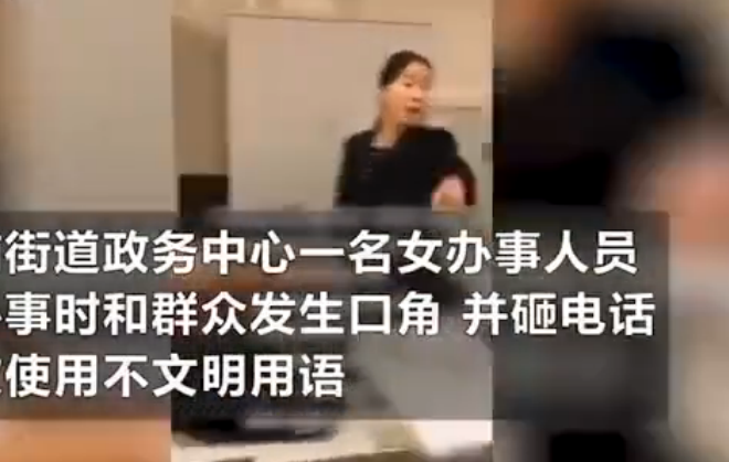 广州一窗口女办事员摔电话骂脏话 回应称已停职