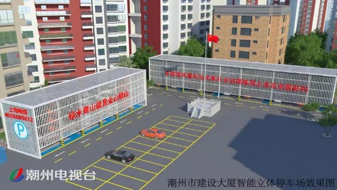 潮州建设大厦智能停车场预计8月完工