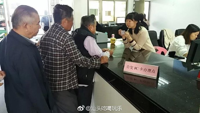 潮阳60岁以上老人可享受公交惠民政策