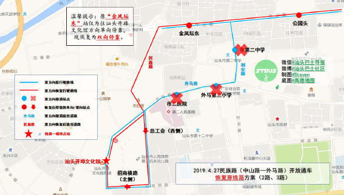 27日起民族路数条公交线路恢复原路线