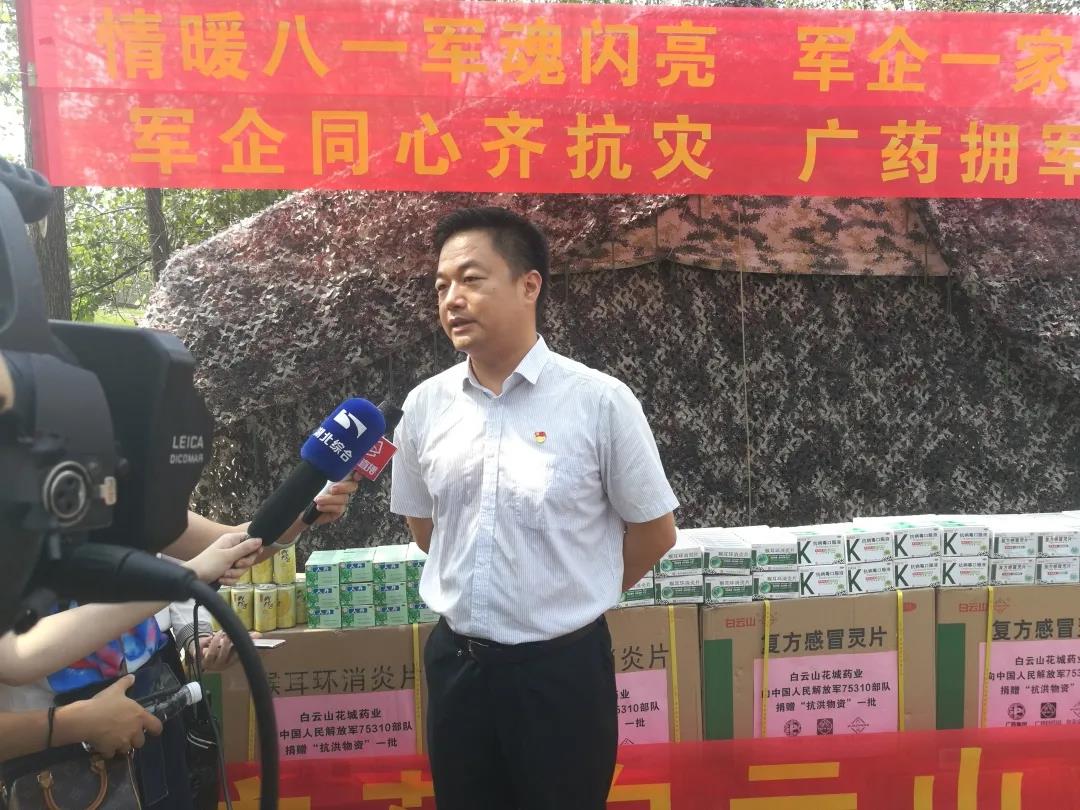 白云山花城药业党委书记、董事长陈志钊接受媒体采访
