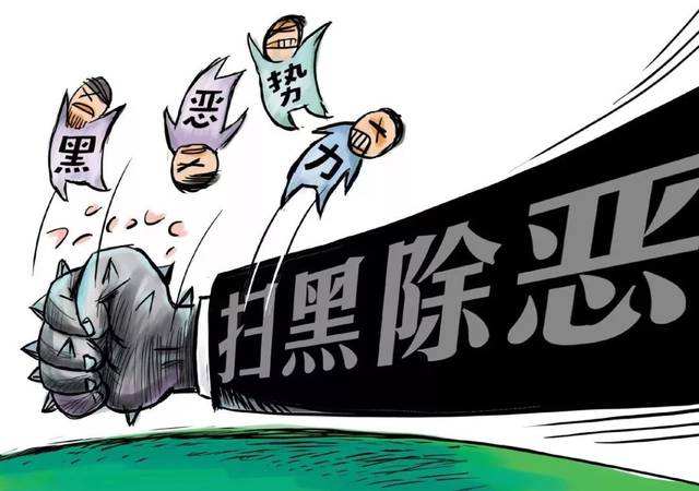 湛江警方打掉南三恶势力犯罪集团，恶老大双目失明仍犯下累累罪行