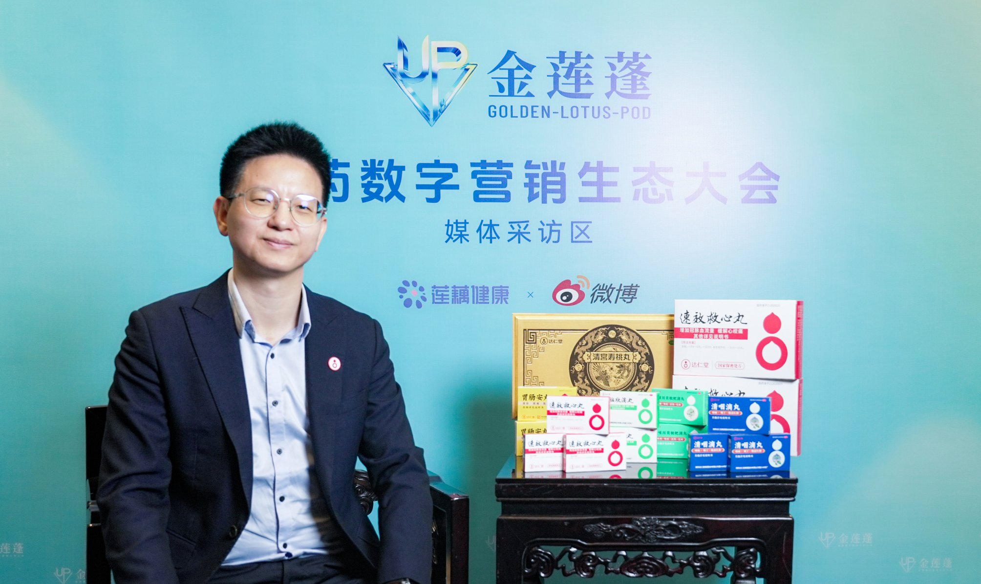 津药达仁堂林跃群：立足“品牌 产品”，老字号国药开启新纪元