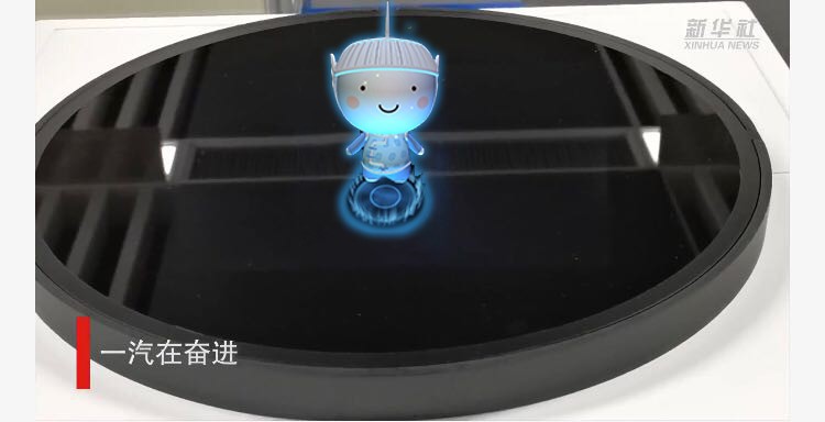 （车载交互精灵旗宝）