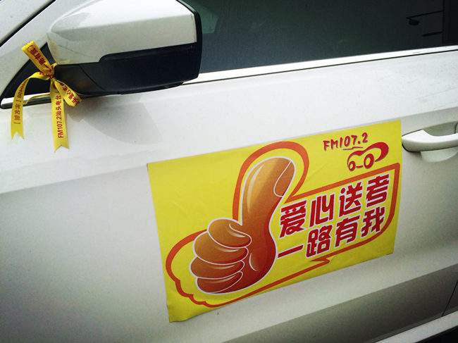 护航高考｜汕头爱心送考启动啦