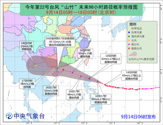 台风“山竹”明日进入南海