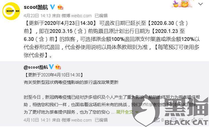 (网友提供的截图)