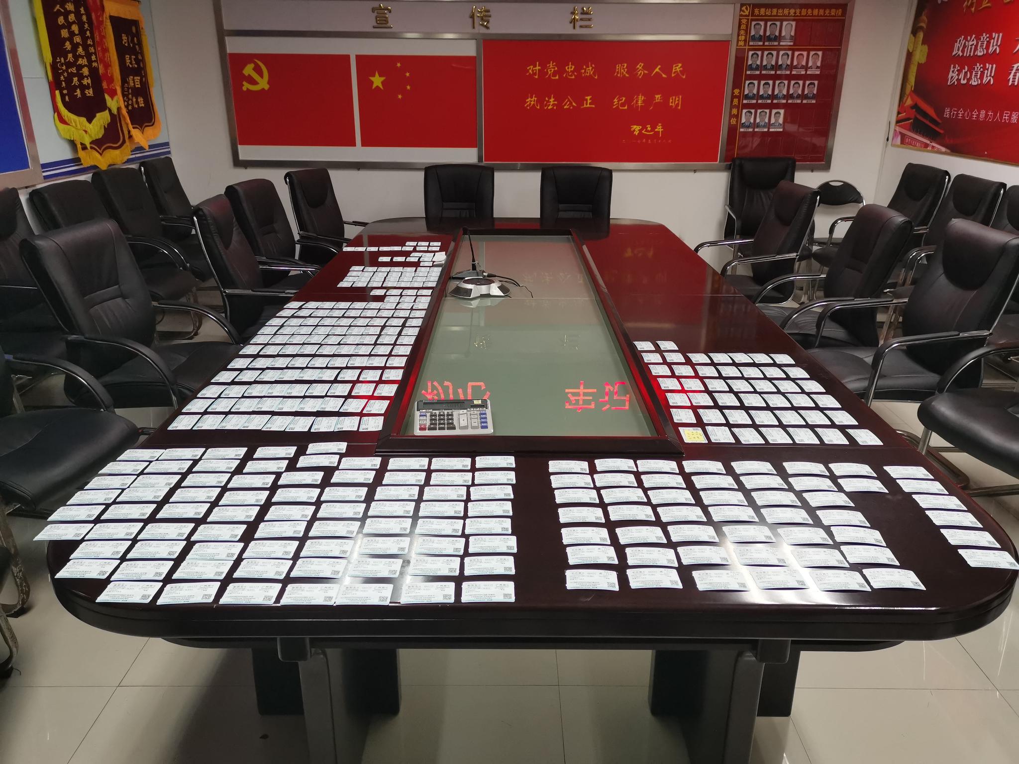 东莞站派出所查获违规囤积车票