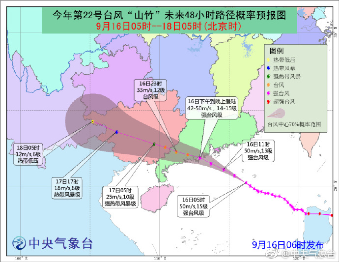 台风最新消息