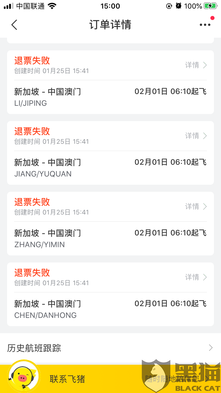 (网友提供的截图)