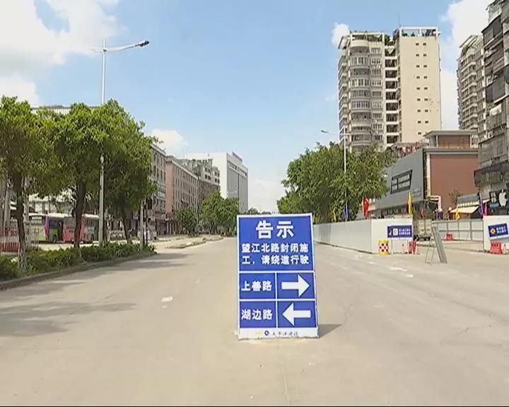 揭阳望江北路等路段实施交通管制