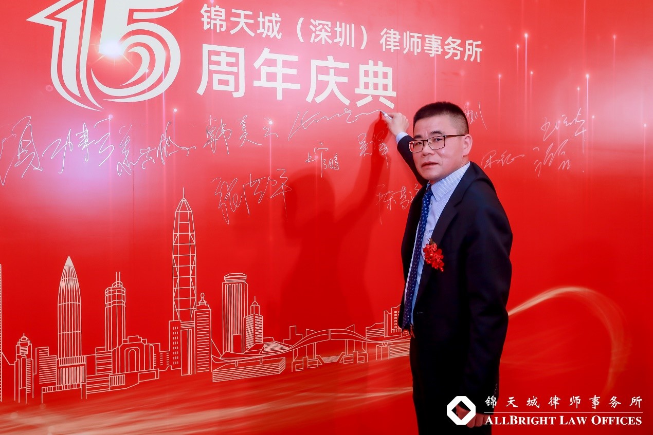 上海市锦天城(深圳)律师事务所高级合伙人张宪忠律师