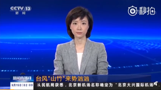 湛江全面排查安全隐患 应对台风“山竹”