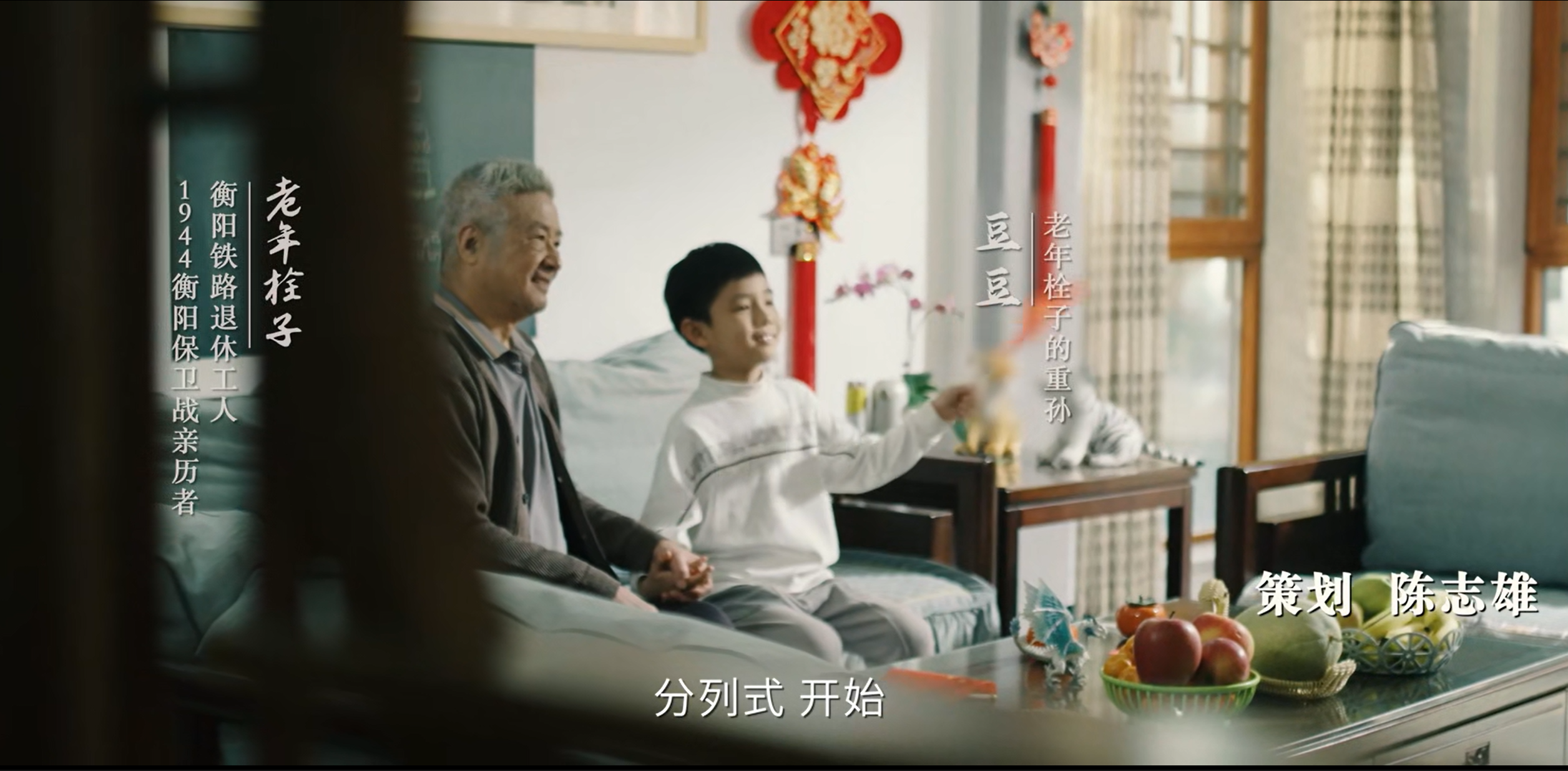 微电影《雁峰岭下