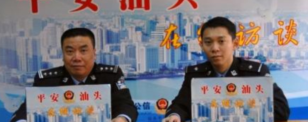 汕头市公安局公开招聘警务辅助人员