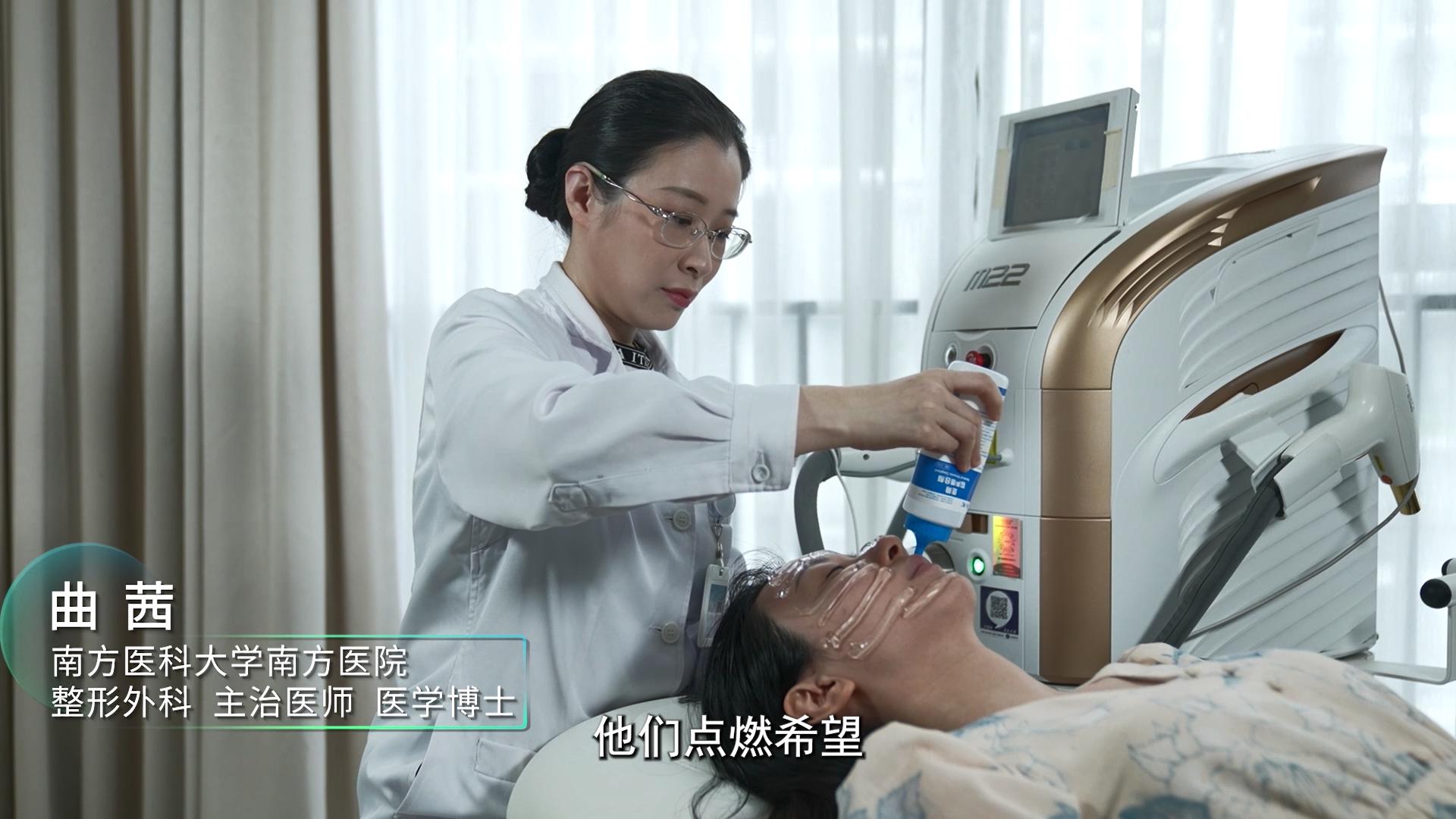 青年医学家第二季|曲茜：修外愈内，一位负责“美丽”的医生