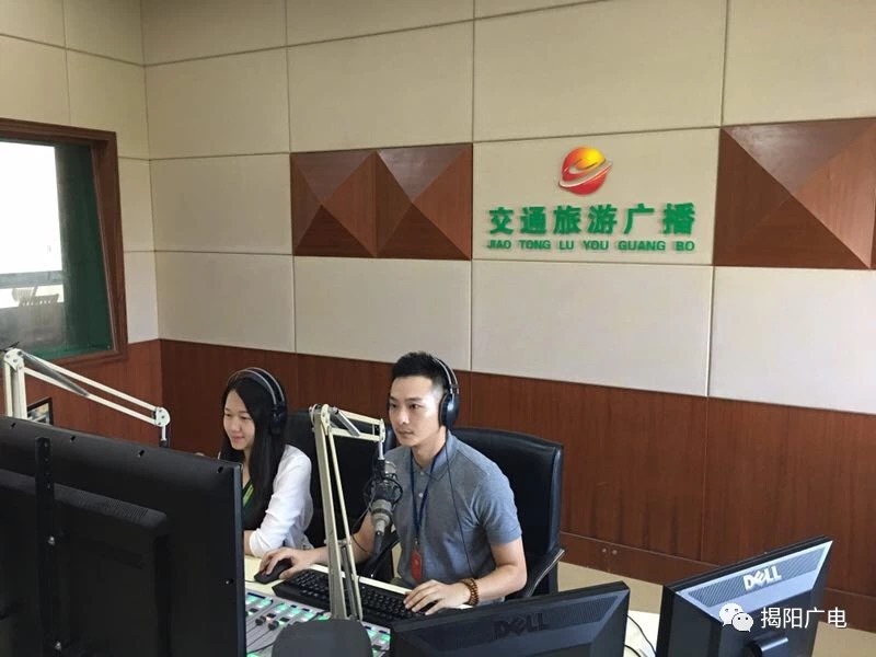 揭阳电台FM95.2实时播报路况