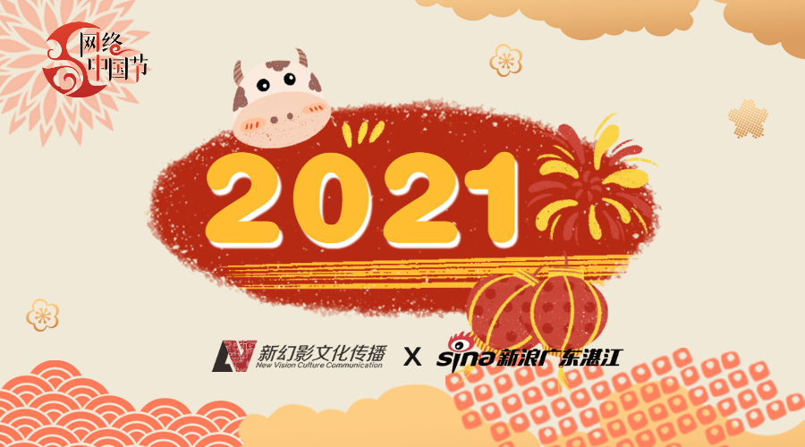 春节街访来啦~2021我们一起留在湛江过年