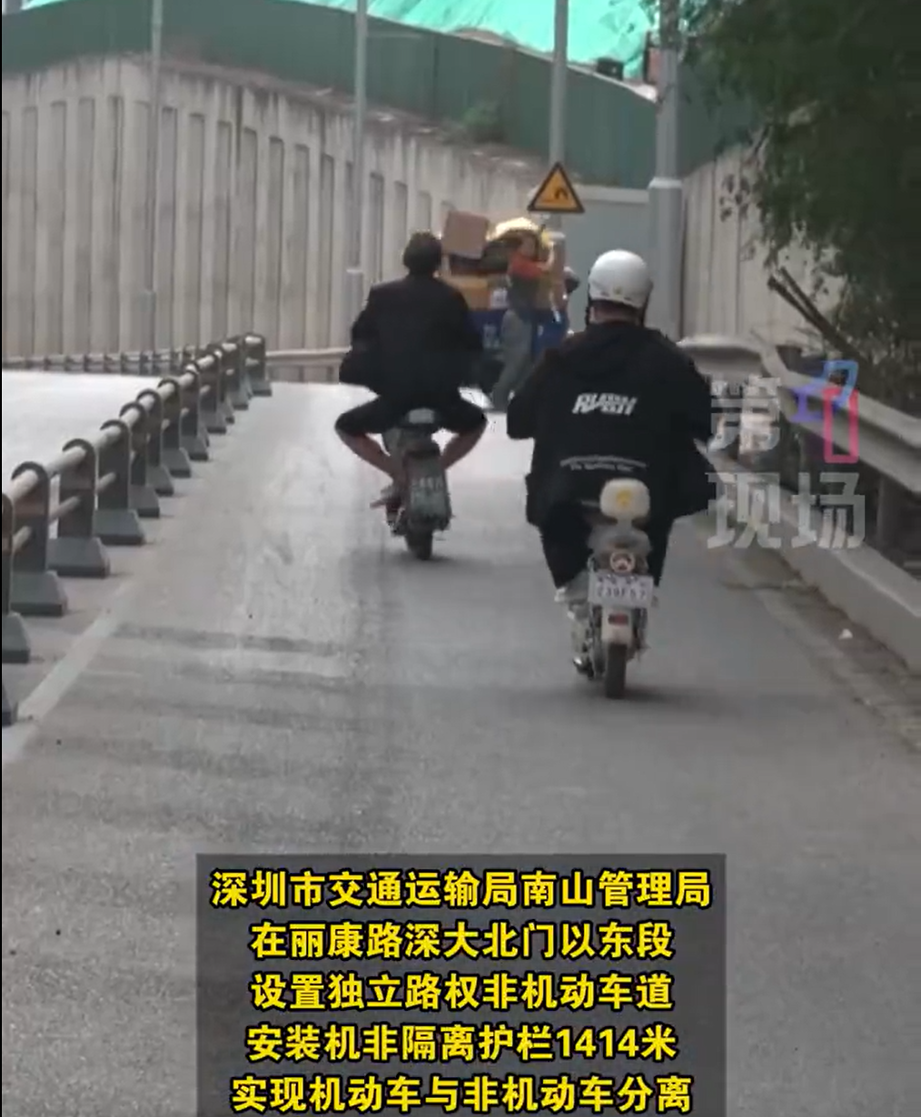 #深圳一路段设置独立路权非机动车道# “骑车更安全了”