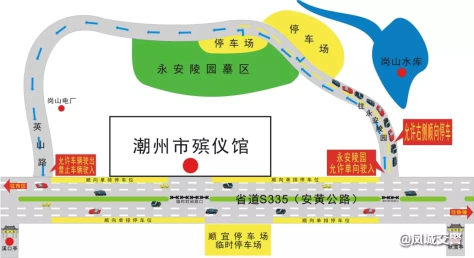 清明潮州桥东片墓区实行道路交通管制