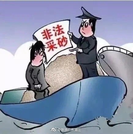 湛江涉案金额2600多万元！徐闻“砂霸”团伙被查处，涉案团伙109人！