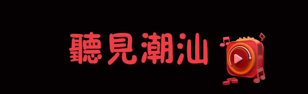 乐享