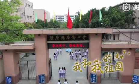 澄海华侨中学师生校友激情唱响爱国之声