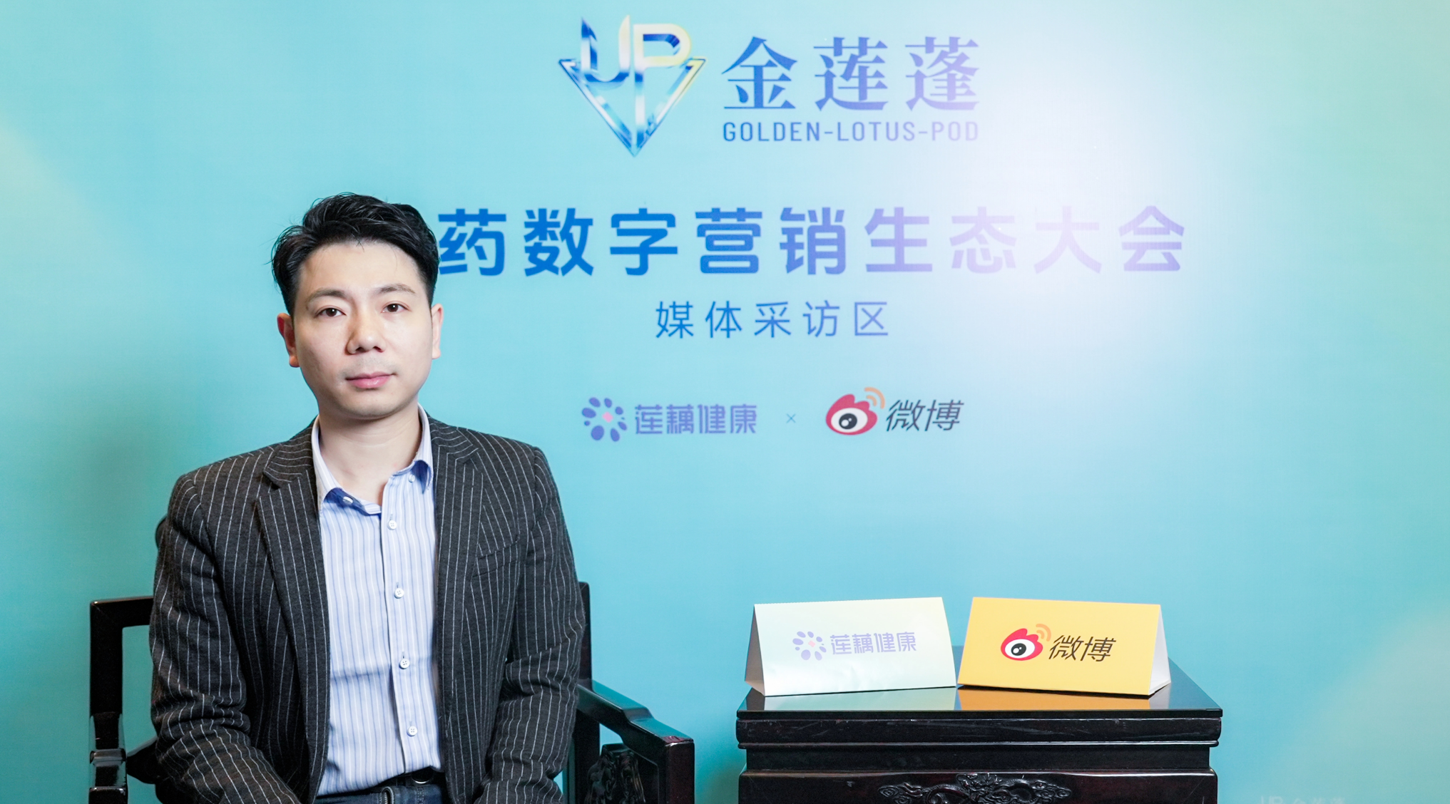 汇仁药业廖建邦：从产品创新到品牌焕新吸引年轻消费群体