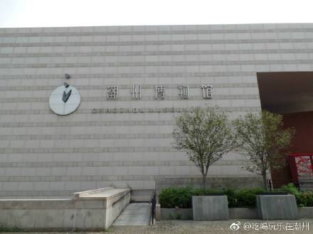 潮州市博物馆11月1日起将闭馆修缮
