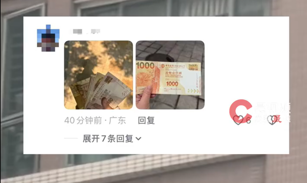 物业回应有人往窗外撒100多万港币