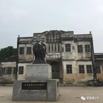 中国(松口)移民纪念广场
