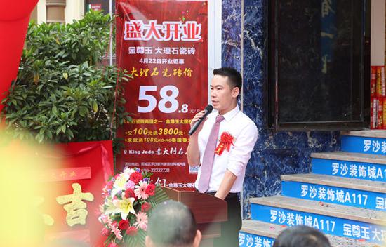 金尊玉大理石瓷砖厂家大区经理韩丰发言