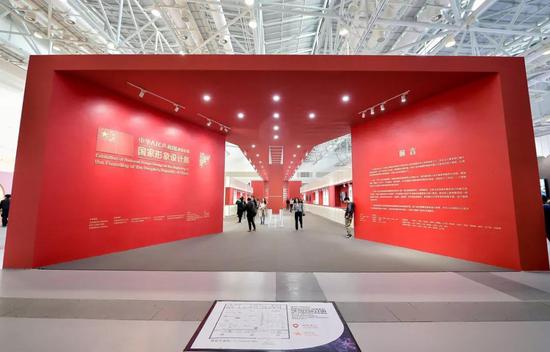 中华人民共和国建国初期国家形象设计展