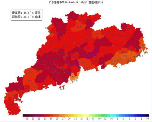 29日11时气温实况