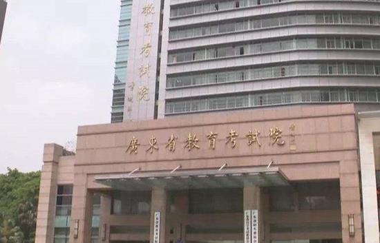 广东省教育考试院