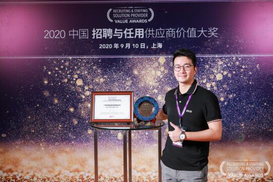 兼职猫获得“2020中国招聘与任用供应商价值大奖”