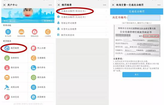 4。无决定书的要先查询车辆违法