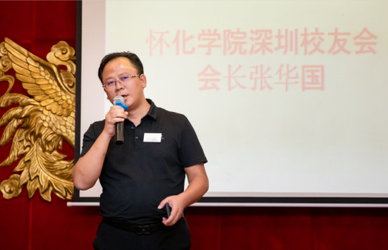 (深圳校友会会长张华国致辞)
