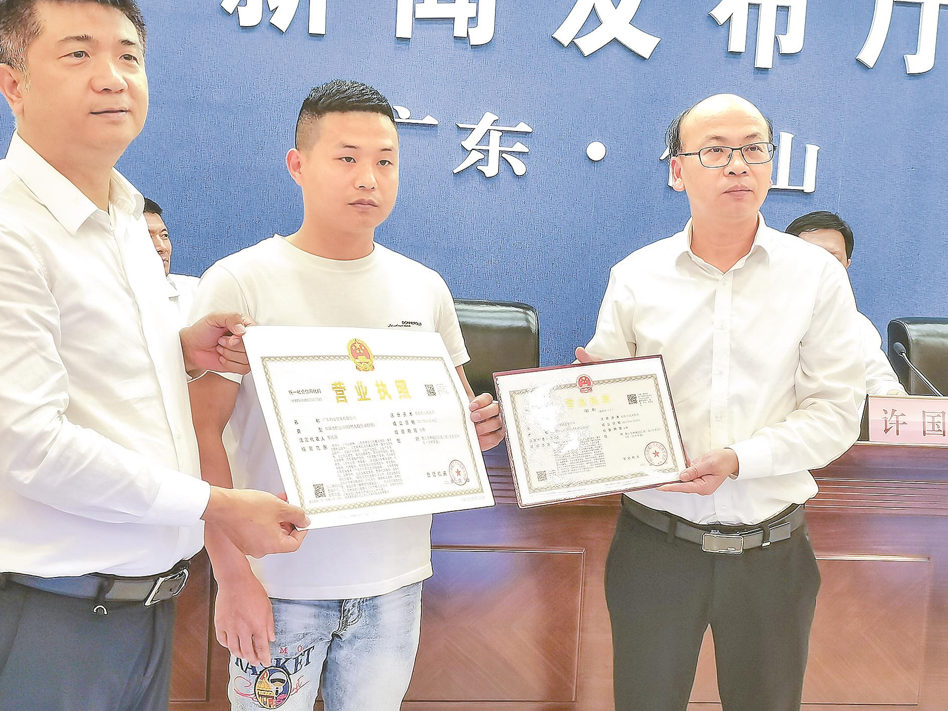 佛山颁发全国首张“证照通”营业执照