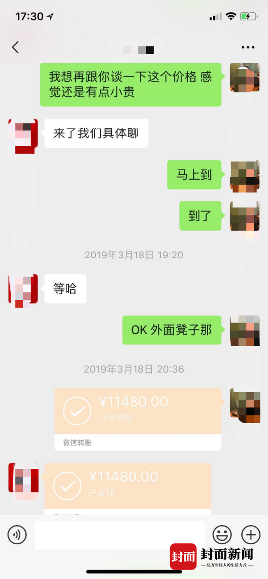 龙女士通过微信支付了尾款11480元。