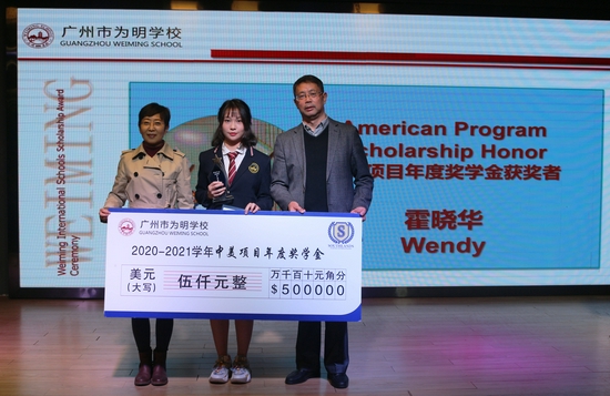 5000美金 广州市为明国际部学子喜获高额奖学金