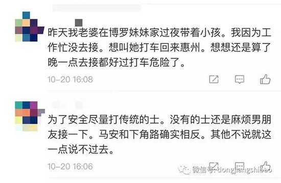 林小姐把事件发微博后的网友评论