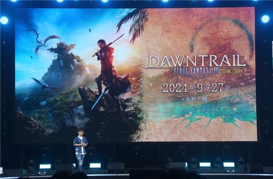 FF14制作人吉田直树宣布《FF14》国服7.0版本“金曦之遗辉”将于9月27日上线
