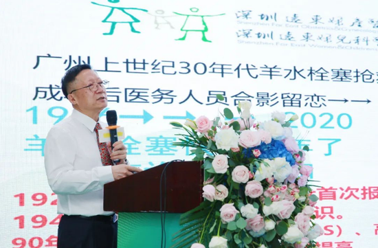 苏放明教授谈《羊水栓塞的分型诊治》